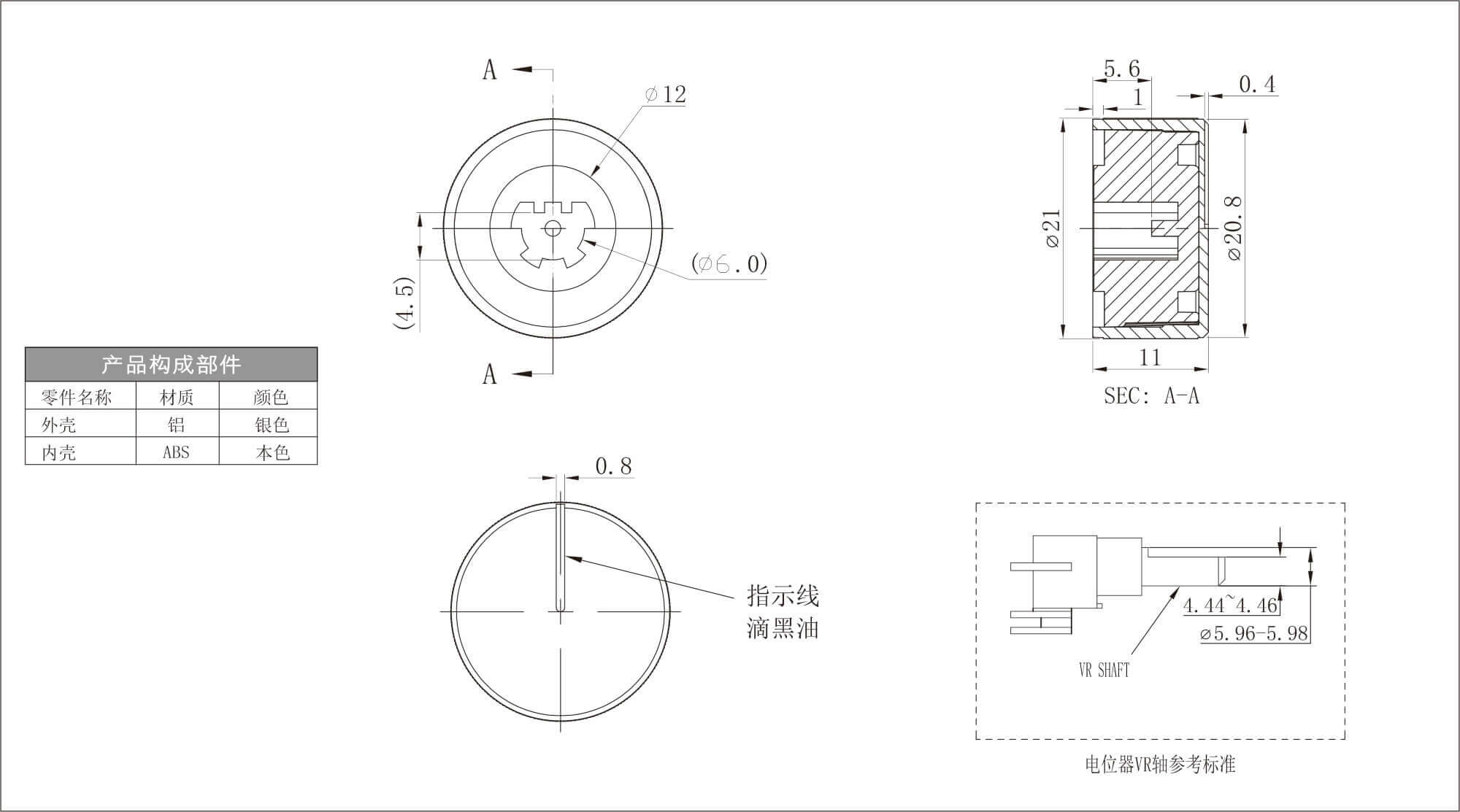 五金旋钮 X84